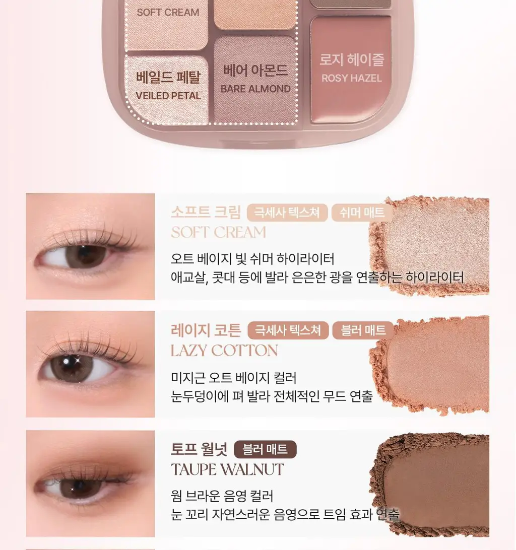 [파우더밤 한정 기획]웨이크메이크 소프트 쉬어 멀티 팔레트 11COLOR(단품/기획) 상세페이지 7